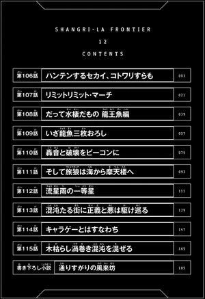 bộ シャングリラ・フロンティア 12 - shangri-la frontier 12 - Ảnh 4