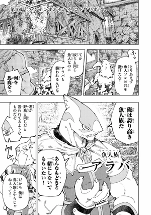 bộ シャングリラ・フロンティア 12 - shangri-la frontier 12 - Ảnh 5