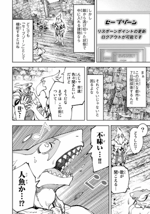 bộ シャングリラ・フロンティア 12 - shangri-la frontier 12 - Ảnh 6