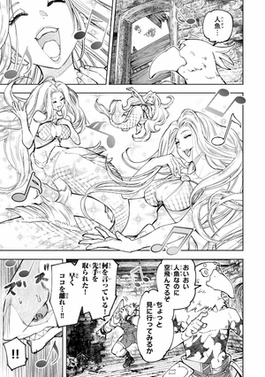 bộ シャングリラ・フロンティア 12 - shangri-la frontier 12 - Ảnh 7