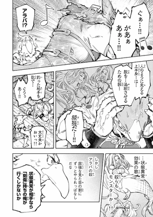 bộ シャングリラ・フロンティア 12 - shangri-la frontier 12 - Ảnh 8