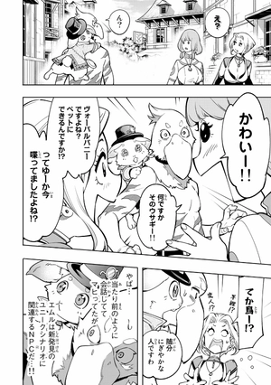 bộ シャングリラ・フロンティア 2 - shangri-la frontier 2 - Ảnh 10