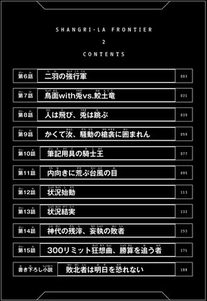 bộ シャングリラ・フロンティア 2 - shangri-la frontier 2 - Ảnh 4