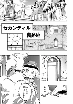 bộ シャングリラ・フロンティア 2 - shangri-la frontier 2 - Ảnh 5