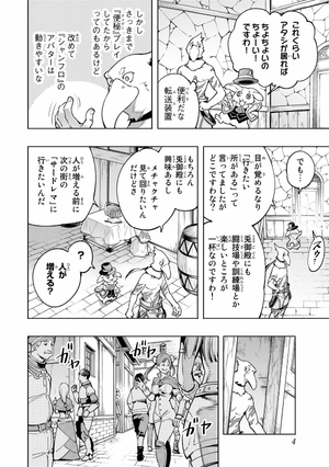 bộ シャングリラ・フロンティア 2 - shangri-la frontier 2 - Ảnh 6