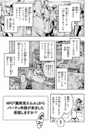 bộ シャングリラ・フロンティア 2 - shangri-la frontier 2 - Ảnh 7