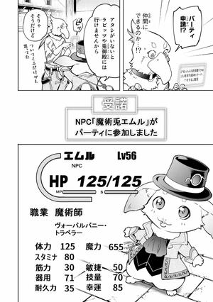 bộ シャングリラ・フロンティア 2 - shangri-la frontier 2 - Ảnh 8