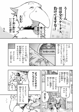 bộ シャングリラ・フロンティア 2 - shangri-la frontier 2 - Ảnh 9