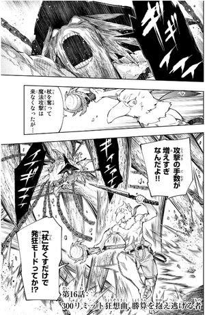 bộ シャングリラ・フロンティア 3 - shangri-la frontier 3 - Ảnh 5