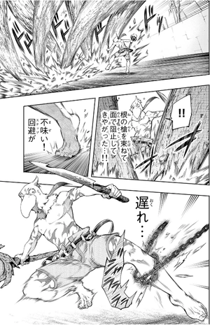 bộ シャングリラ・フロンティア 3 - shangri-la frontier 3 - Ảnh 7