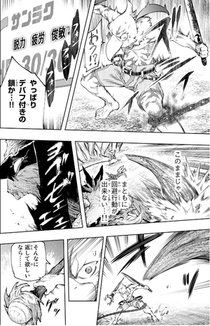 bộ シャングリラ・フロンティア 3 - shangri-la frontier 3 - Ảnh 8