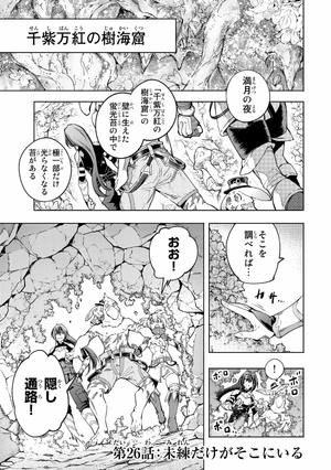 bộ シャングリラ・フロンティア 4 - shangri-la frontier 4 - Ảnh 5