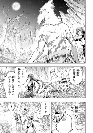 bộ シャングリラ・フロンティア 4 - shangri-la frontier 4 - Ảnh 7