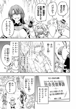 bộ シャングリラ・フロンティア 4 - shangri-la frontier 4 - Ảnh 9