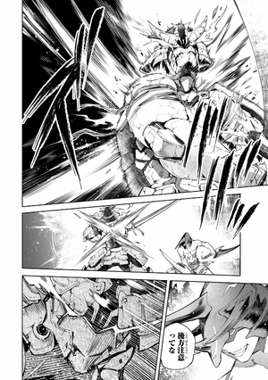 bộ シャングリラ・フロンティア 5 - shangri-la frontier 5 - Ảnh 10