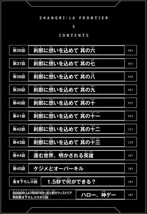 bộ シャングリラ・フロンティア 5 - shangri-la frontier 5 - Ảnh 4