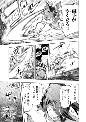 bộ シャングリラ・フロンティア 5 - shangri-la frontier 5 - Ảnh 7