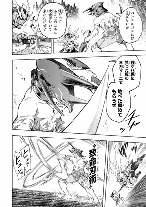 bộ シャングリラ・フロンティア 5 - shangri-la frontier 5 - Ảnh 8