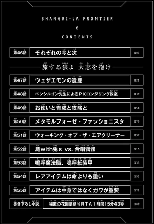 bộ シャングリラ・フロンティア 6 - shangri-la frontier 6 - Ảnh 4