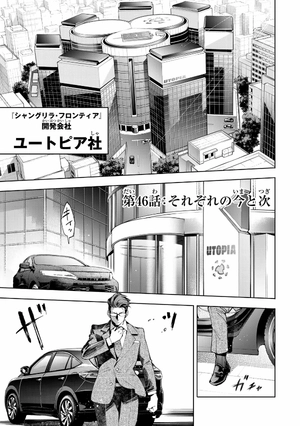 bộ シャングリラ・フロンティア 6 - shangri-la frontier 6 - Ảnh 5