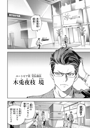 bộ シャングリラ・フロンティア 6 - shangri-la frontier 6 - Ảnh 6