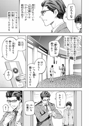 bộ シャングリラ・フロンティア 6 - shangri-la frontier 6 - Ảnh 7