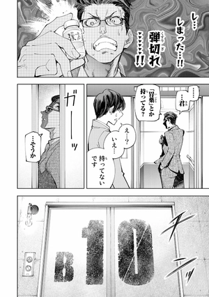 bộ シャングリラ・フロンティア 6 - shangri-la frontier 6 - Ảnh 8