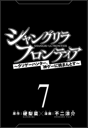 bộ シャングリラ・フロンティア 7 - shangri-la frontier 7 - Ảnh 3