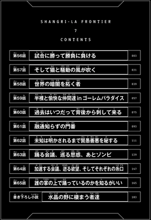 bộ シャングリラ・フロンティア 7 - shangri-la frontier 7 - Ảnh 4