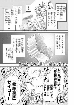 bộ シャングリラ・フロンティア 7 - shangri-la frontier 7 - Ảnh 5