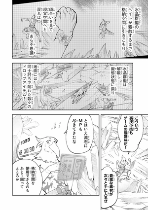 bộ シャングリラ・フロンティア 7 - shangri-la frontier 7 - Ảnh 6