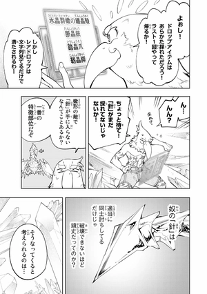 bộ シャングリラ・フロンティア 7 - shangri-la frontier 7 - Ảnh 7