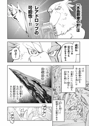 bộ シャングリラ・フロンティア 7 - shangri-la frontier 7 - Ảnh 8