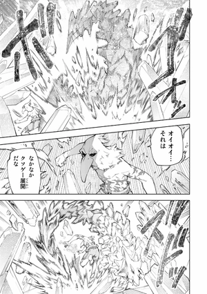 bộ シャングリラ・フロンティア 7 - shangri-la frontier 7 - Ảnh 9