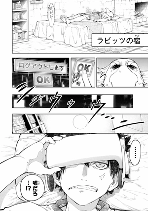 bộ シャングリラ・フロンティア 8 - shangri-la frontier 8 - Ảnh 10