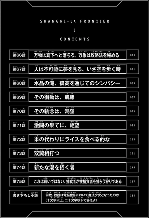 bộ シャングリラ・フロンティア 8 - shangri-la frontier 8 - Ảnh 4