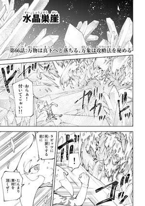 bộ シャングリラ・フロンティア 8 - shangri-la frontier 8 - Ảnh 5