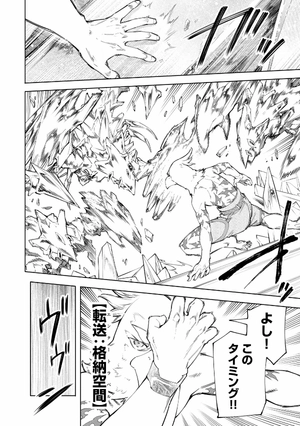 bộ シャングリラ・フロンティア 8 - shangri-la frontier 8 - Ảnh 6