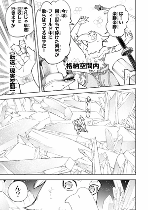 bộ シャングリラ・フロンティア 8 - shangri-la frontier 8 - Ảnh 7