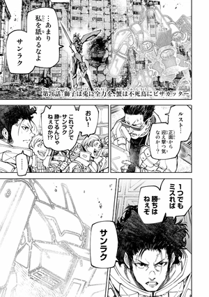 bộ シャングリラ・フロンティア 9 - shangri-la frontier 9 - Ảnh 5