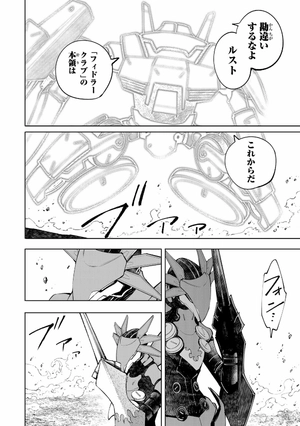 bộ シャングリラ・フロンティア 9 - shangri-la frontier 9 - Ảnh 6