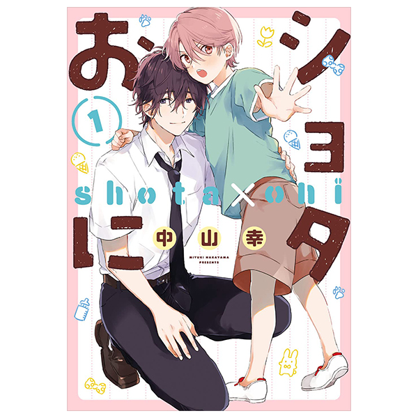 Bo
						
										
										ショタおに - Shota O Ni 1