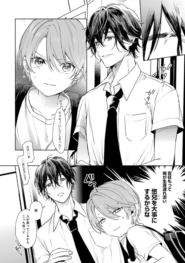 Bo
ショタおに - Shota O Ni 1 - Ảnh 5