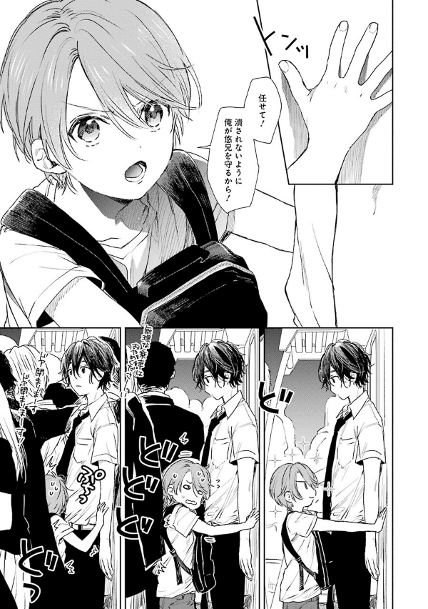 Bo
ショタおに - Shota O Ni 1 - Ảnh 6