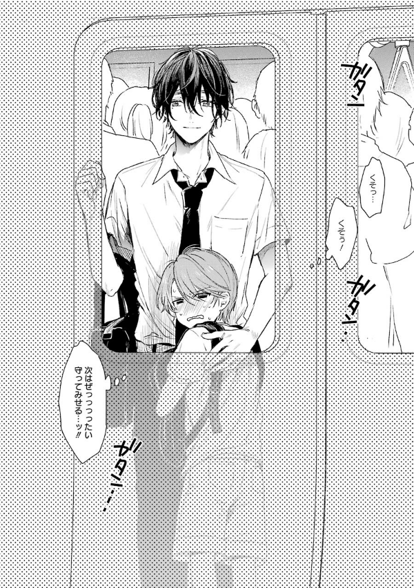 Bo
ショタおに - Shota O Ni 1 - Ảnh 7