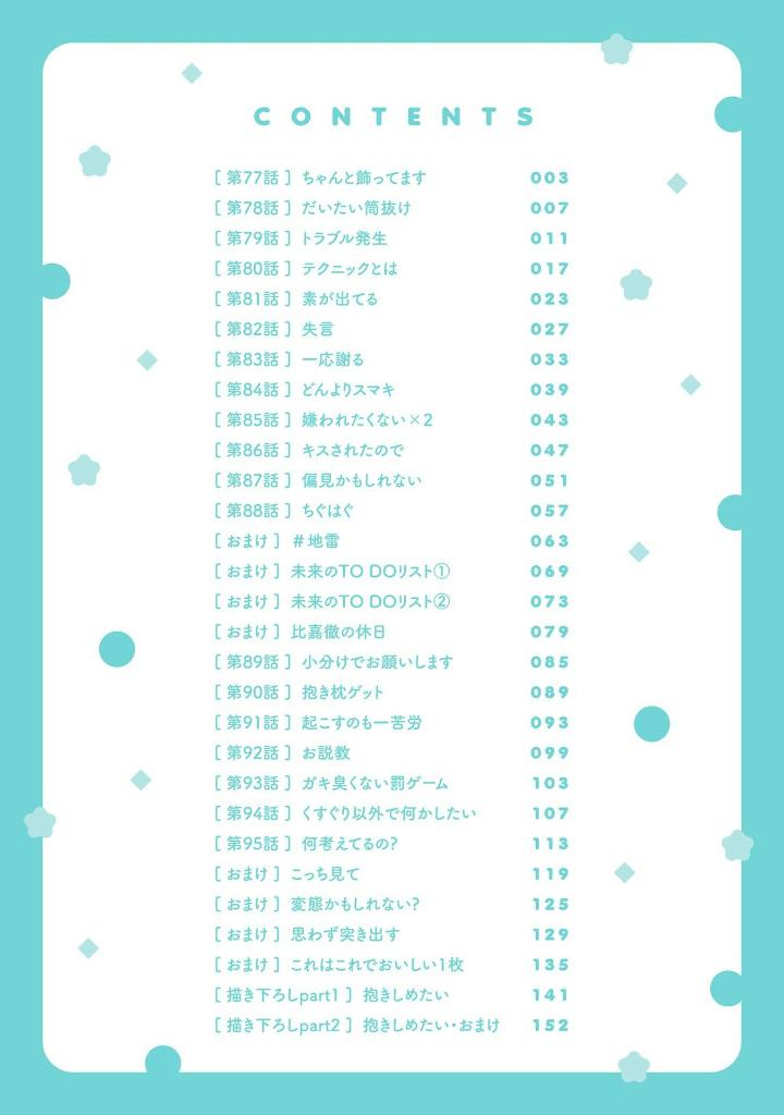 Bo
						
										
										ショタおに - Shota O Ni 5 - Ảnh 3