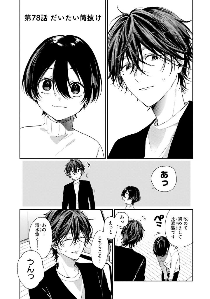 Bo
						
										
										ショタおに - Shota O Ni 5 - Ảnh 8