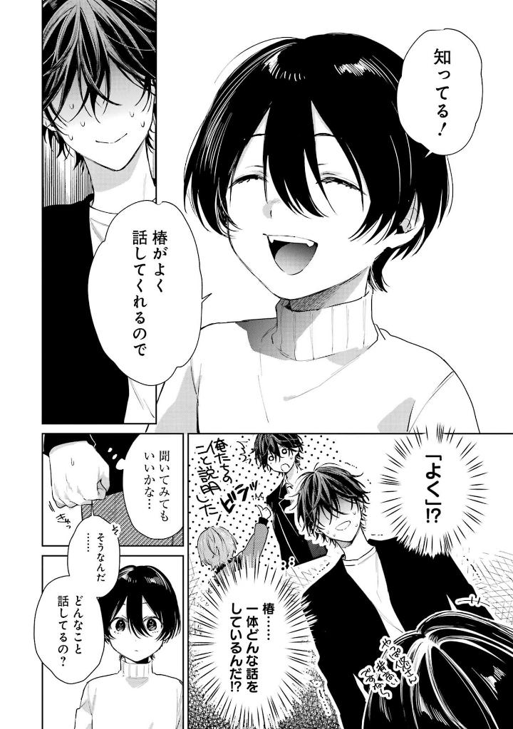 Bo
						
										
										ショタおに - Shota O Ni 5 - Ảnh 9