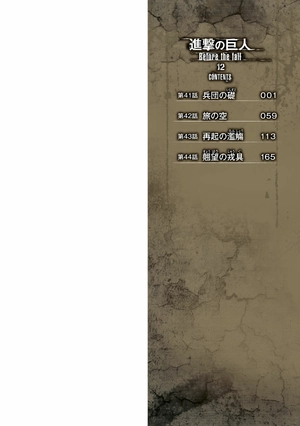 bộ シリウスkc 12 進撃の巨人 befo shingeki no kyojin befo 12 - Ảnh 3