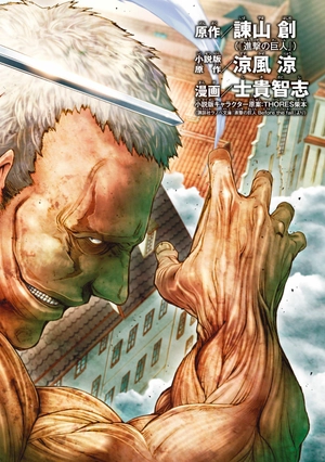 bộ シリウスkc 12 進撃の巨人 befo shingeki no kyojin befo 12 - Ảnh 5